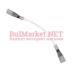 Съединител за 220V светодиодна лента 5050